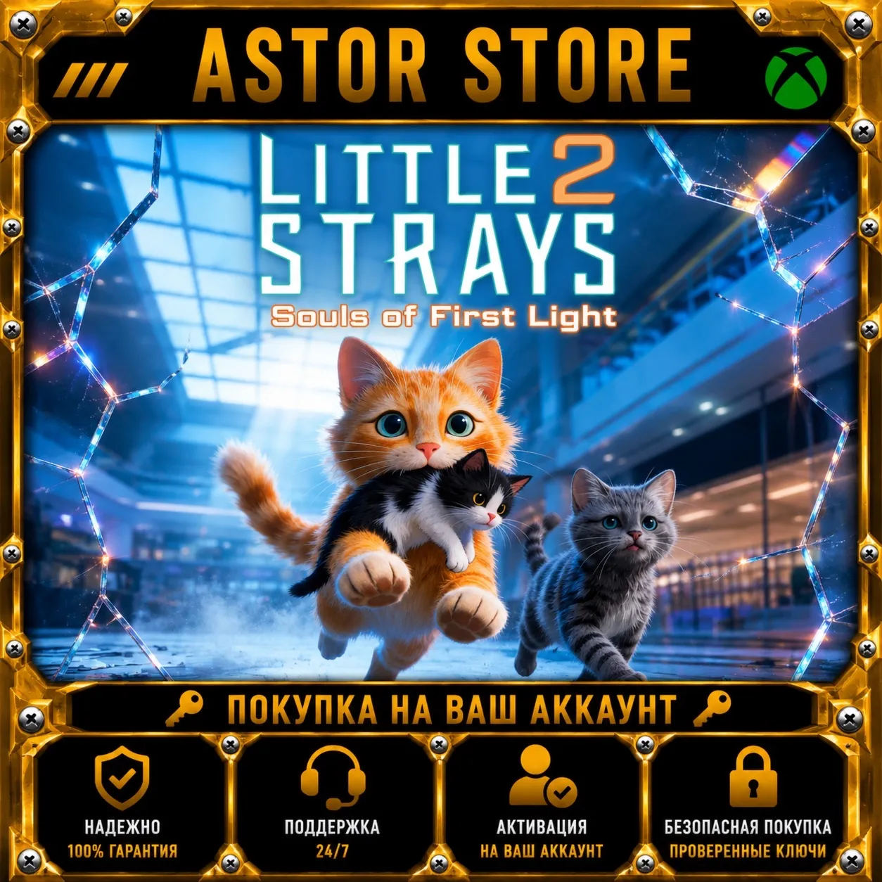 Little Strays 2: Souls of First Light XBOX покупка на Ваш аккаунт