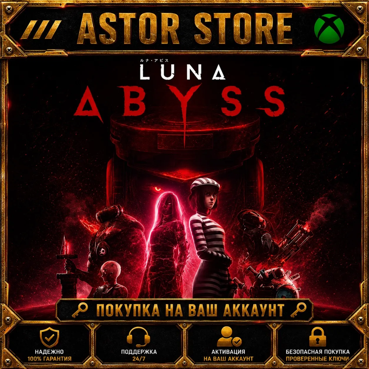 Luna Abyss XBOX покупка на Ваш аккаунт - irongamers.ru