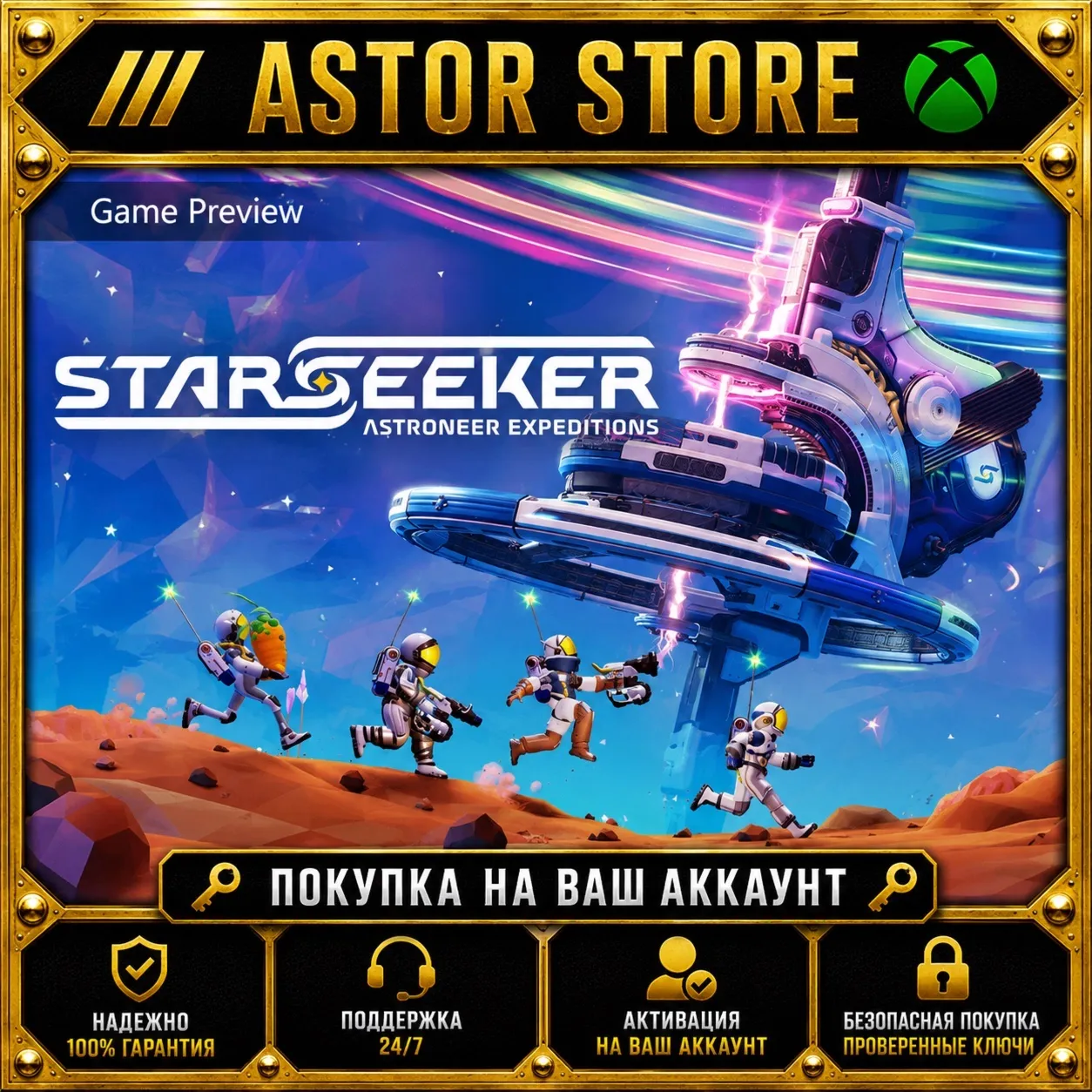 STARSEEKER: Astroneer Expeditions - Founder's Edition (Game Preview) XBOX