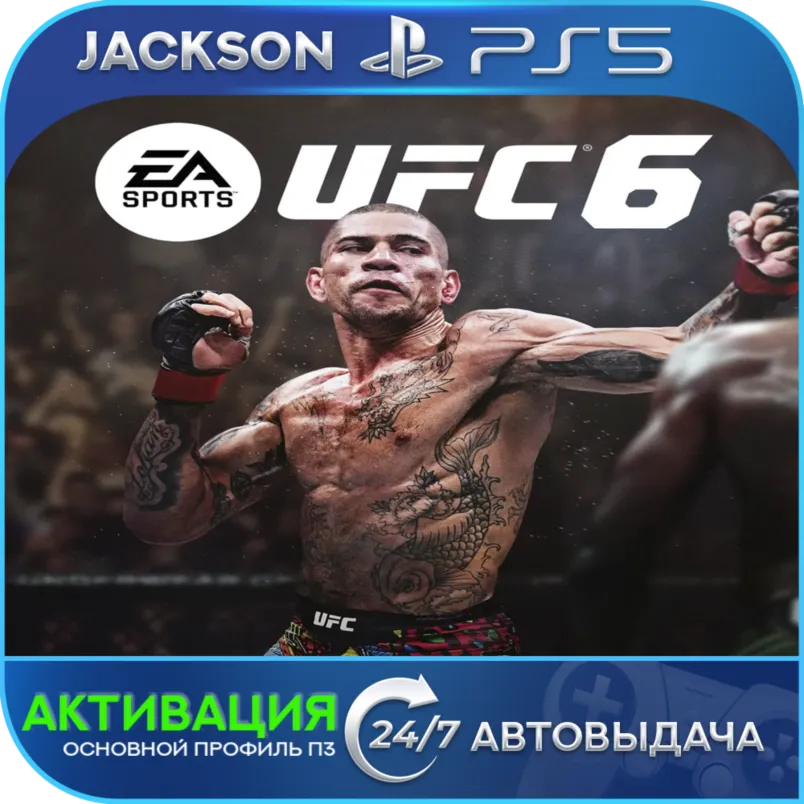 UFC 6 (PS5) ENG | Активация✅ 