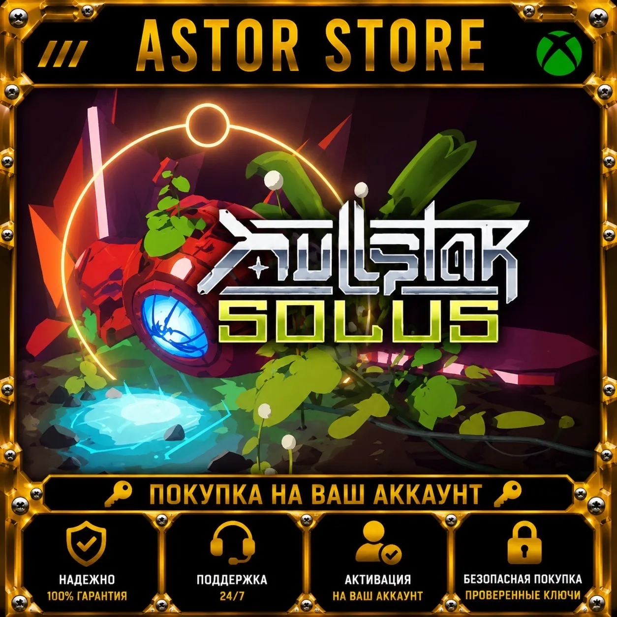 Nullstar: Solus XBOX покупка на Ваш аккаунт - irongamers.ru