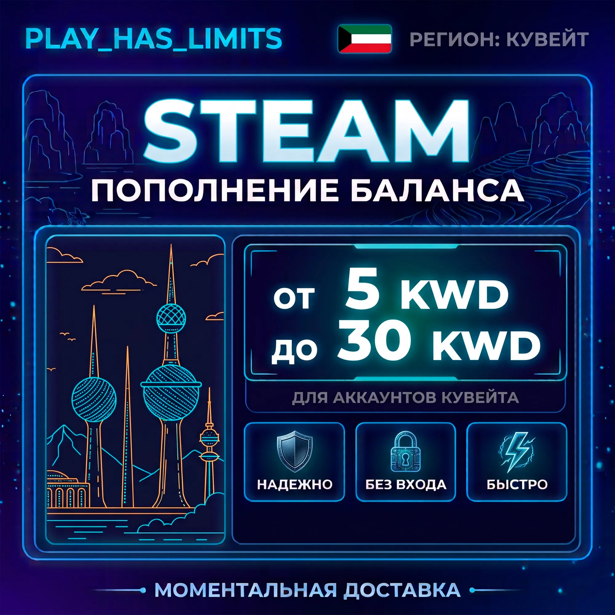 🔑 Карта Пополнения STEAM 5-30 KWD| Кувейт