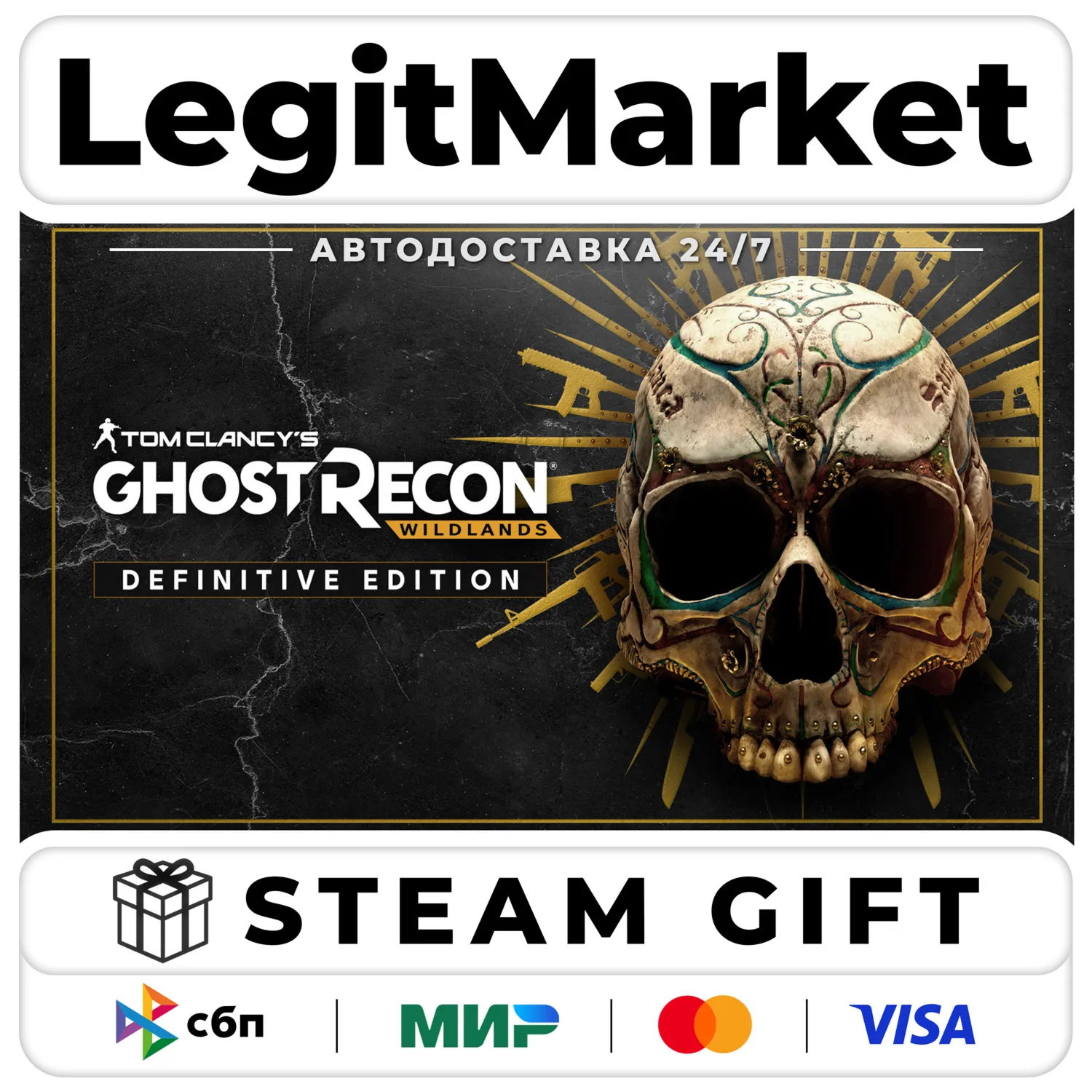 Tom Clancy's Ghost Recon Wildlands Definitive Edition / Steam АВТО / РУ + МИР