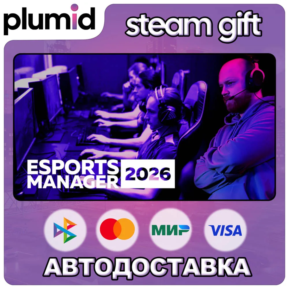 Esports Manager 2026 Steam Gift / Россия + МИР / АВТО
