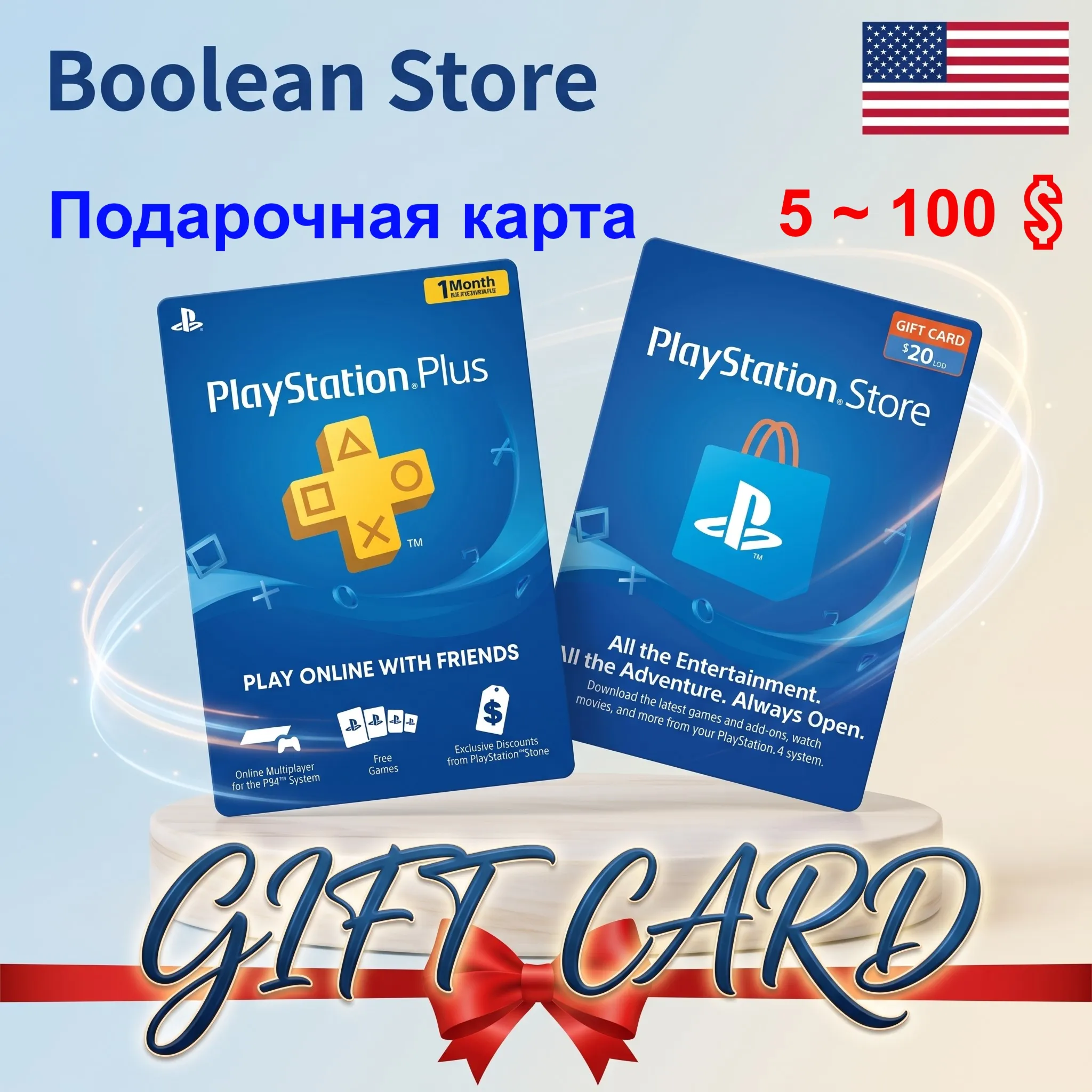 Подарочная карта PlayStation Network (PSN) — США (номинал от 5 до 100 $) - irongamers.ru