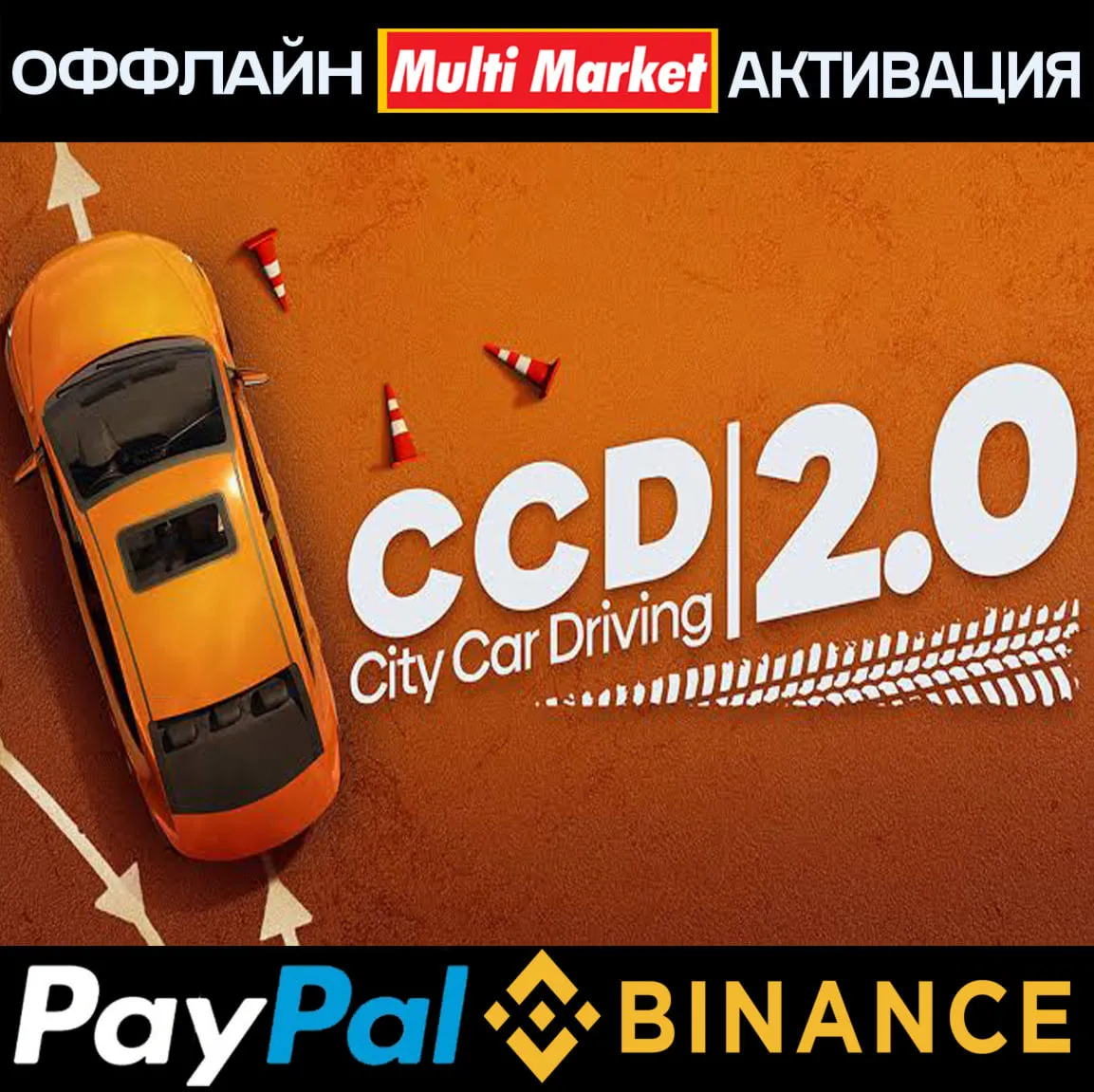 City Car Driving 2.0+City Car Driving STEAM 🅿 𝗣𝐀𝐘𝗣𝐀𝐋 - irongamers.ru