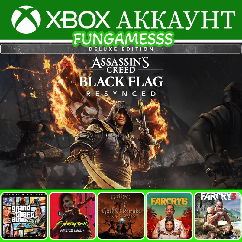 Assassin's Creed Black Flag Resynced + Gothic 1 + GTA V + Cyberpunk 2077 Xbox Аренда