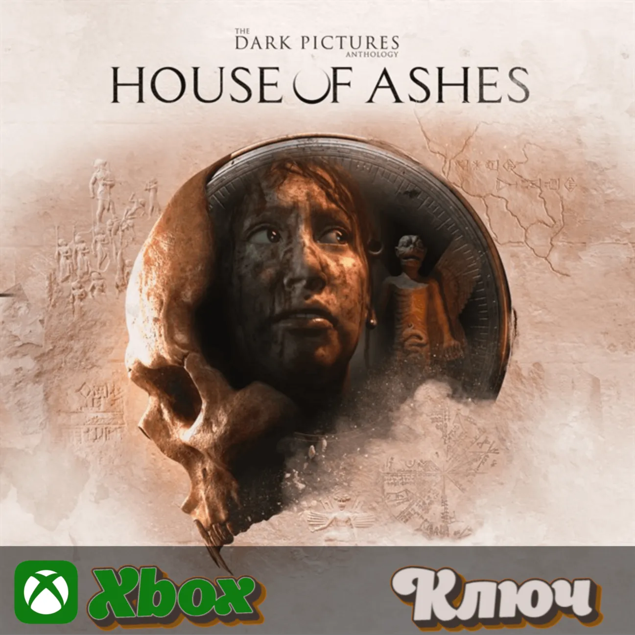🔑 THE DARK PICTURES ANTHOLOGY HOUSE OF ASHES🔥 XBOX КЛЮЧ