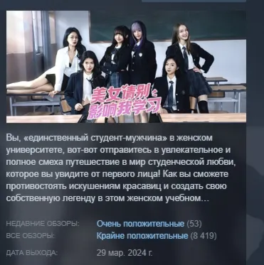 Ladies' School Prince 美女，请别影响我学习 АВТОДОСТАВКА STEAM GLOBAL МГНОВЕННО ЛИЦЕНЗИЯ