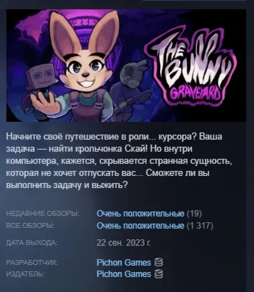The Bunny Graveyard АВТОДОСТАВКА STEAM GLOBAL МГНОВЕННО ЛИЦЕНЗИЯ