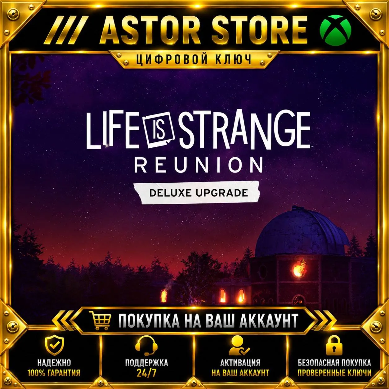 Life is Strange: Reunion Deluxe Upgrade XBOX покупка на Ваш аккаунт