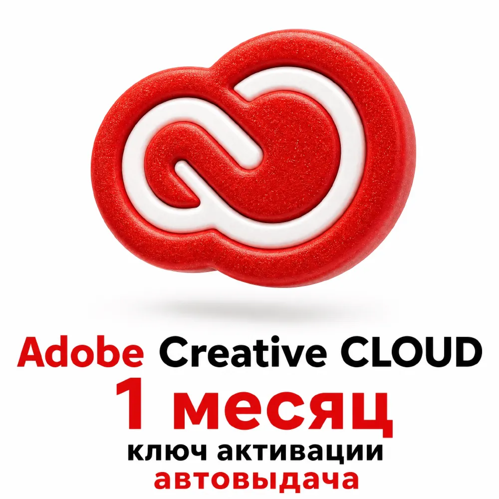 ADOBE CREATIVE CLOUD |1 МЕСЯЦ - irongamers.ru