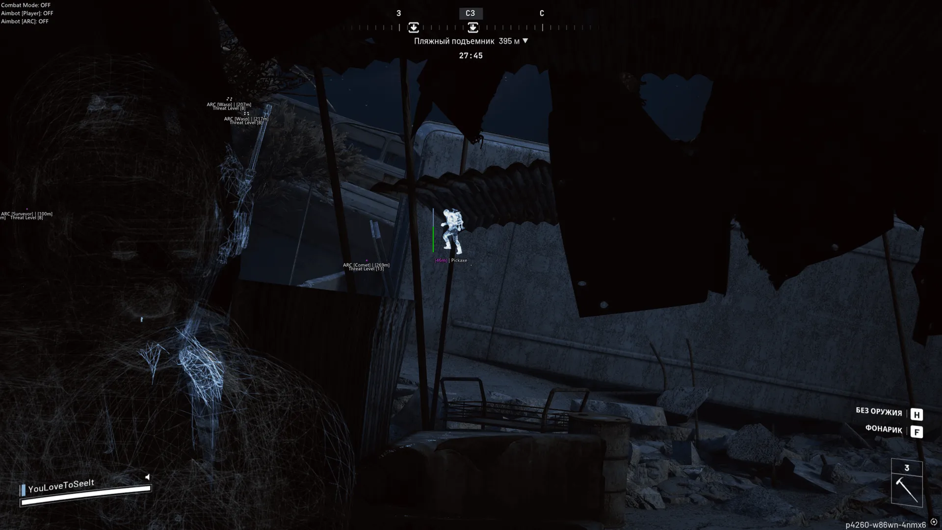 Чит Unnamed Internal для ARC Raiders — Aimbot, ESP, Chams | Streamproof - irongamers.ru