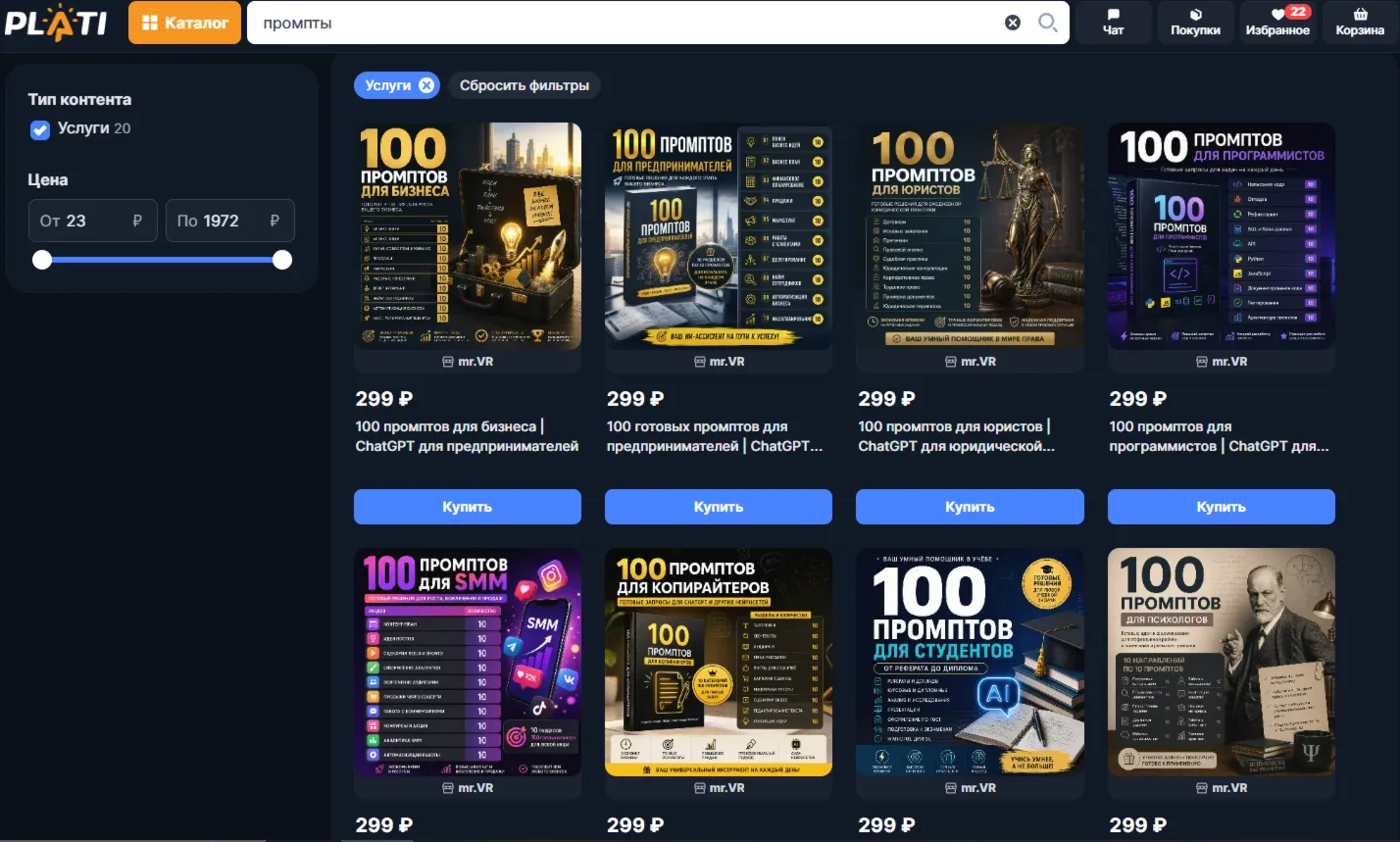 100 промптов для бизнеса | ChatGPT для предпринимателей - irongamers.ru