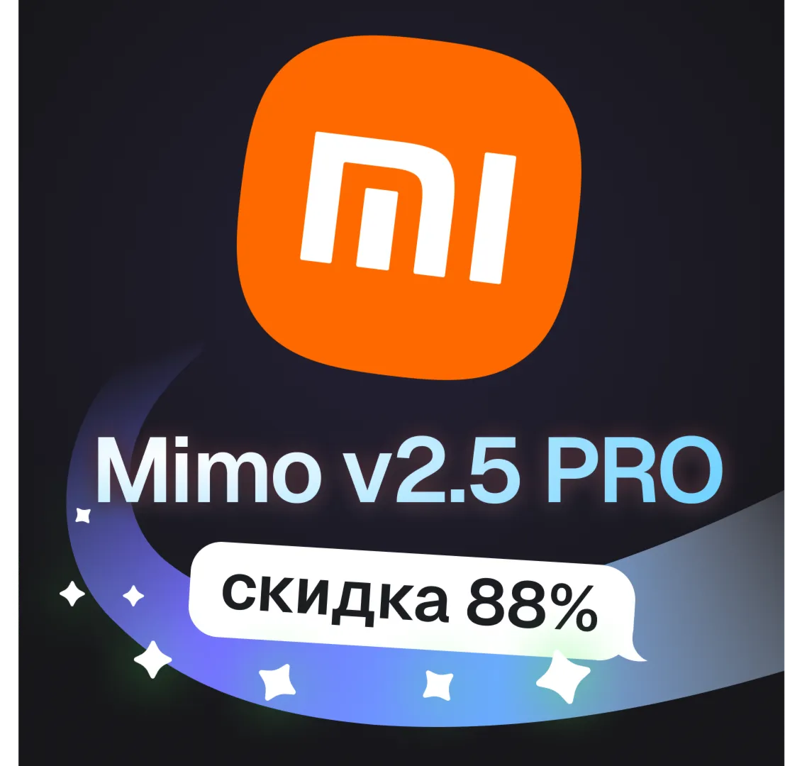 Пополнение баланса | API KEY | Xiaomi MiMo - irongamers.ru