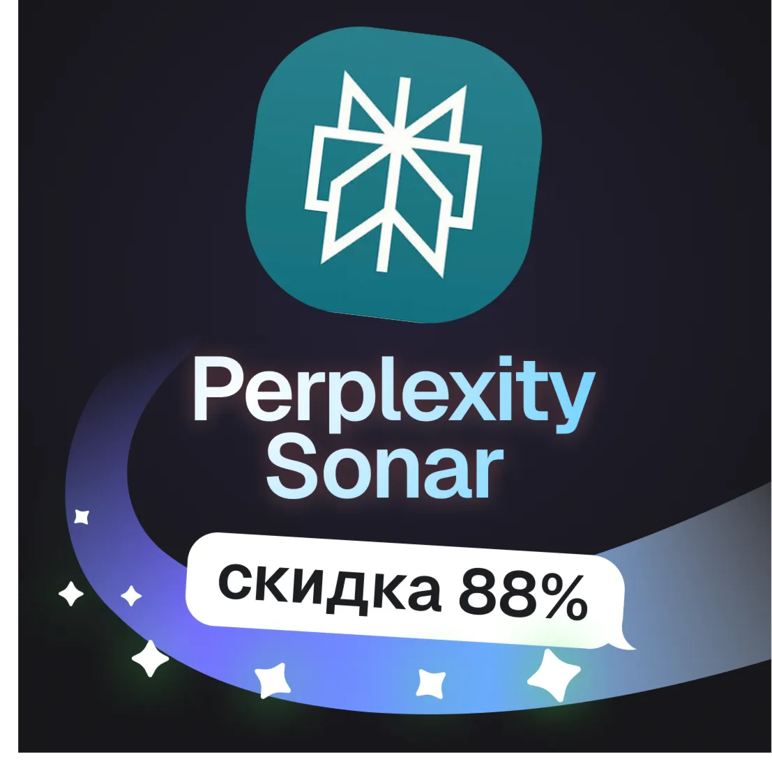 Пополнение баланса | API KEY | Perplexity Sonar - irongamers.ru