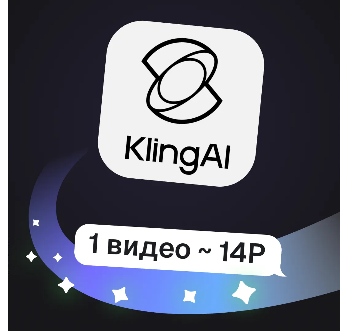 Kling 3.0 + Avatar | Оживление фото и видео до 4K | Пополнение баланса - irongamers.ru