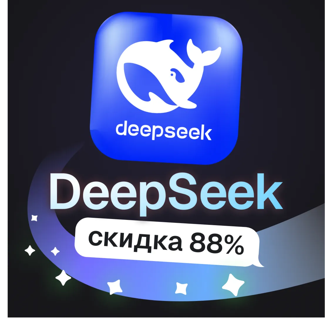 Seedream + Seedance 2 + OmniHuman | Фото и видео до 4K | Пополнение баланса - irongamers.ru