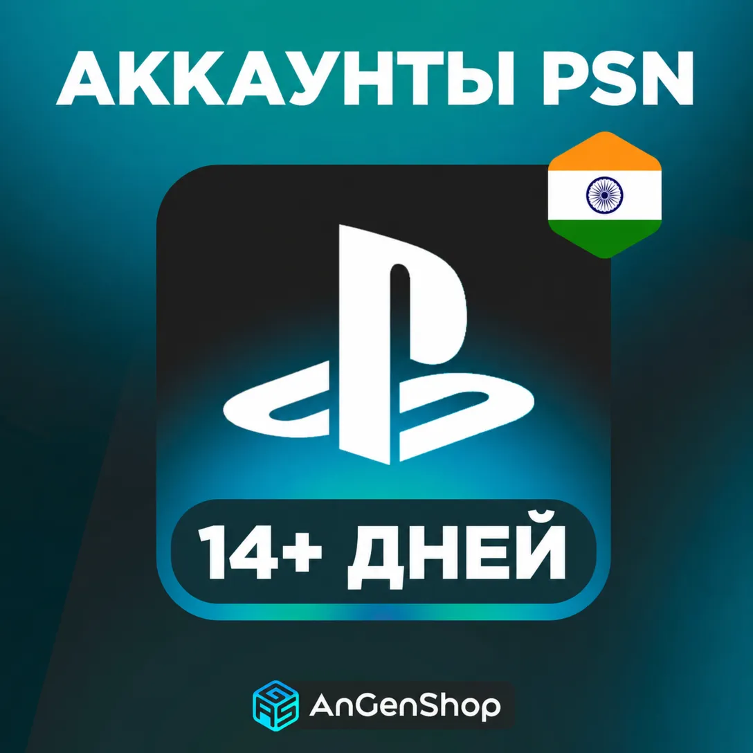 🇮 🇳 Индийский аккаунт PSN Индия PS (Создание) 👽 