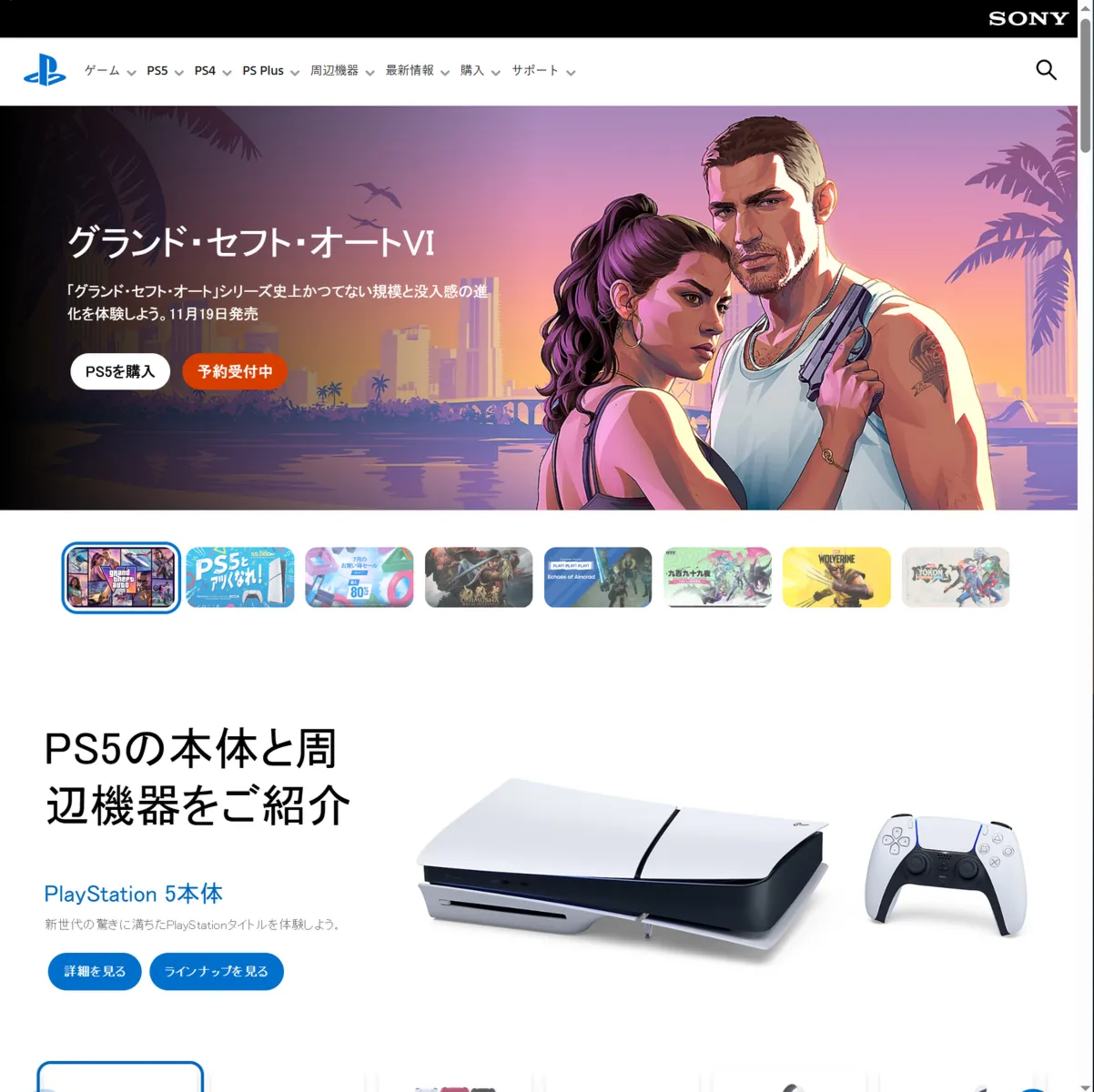 Подарочная карта PSN (Япония) — номинал 500–10 000 JPY (для PS5 и PS4) - irongamers.ru