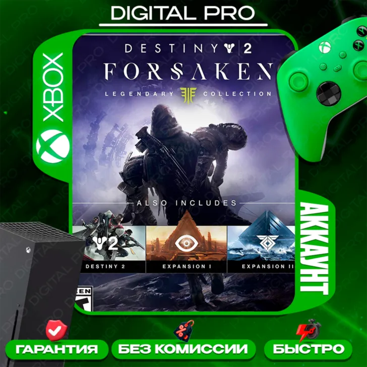 Destiny 2: Forsaken - Legendary / XBOX ONE, Series X|S - irongamers.ru