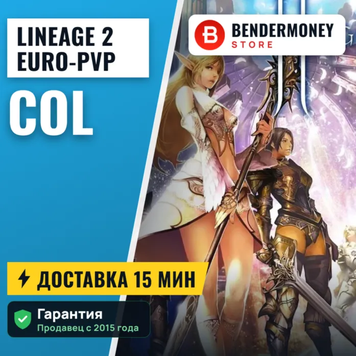 Euro-PvP x100 | x1200 Евро пвп колы, Колы Euro pvp. +5%