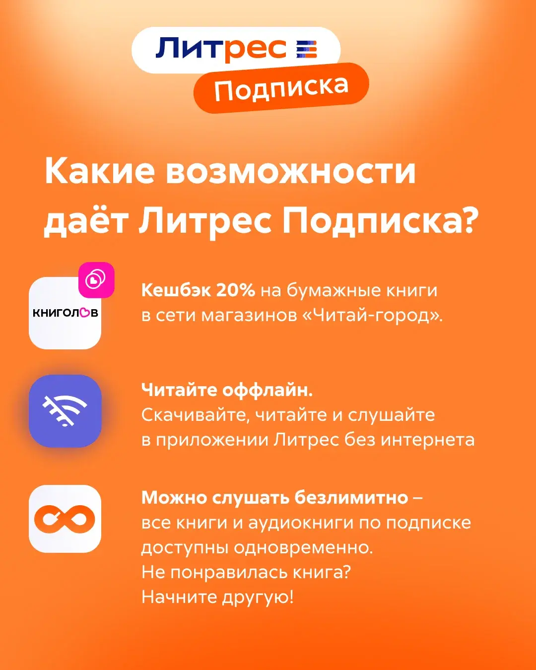 ЛИТРЕС ПОДПИСКА НА 12 МЕСЯЦЕВ