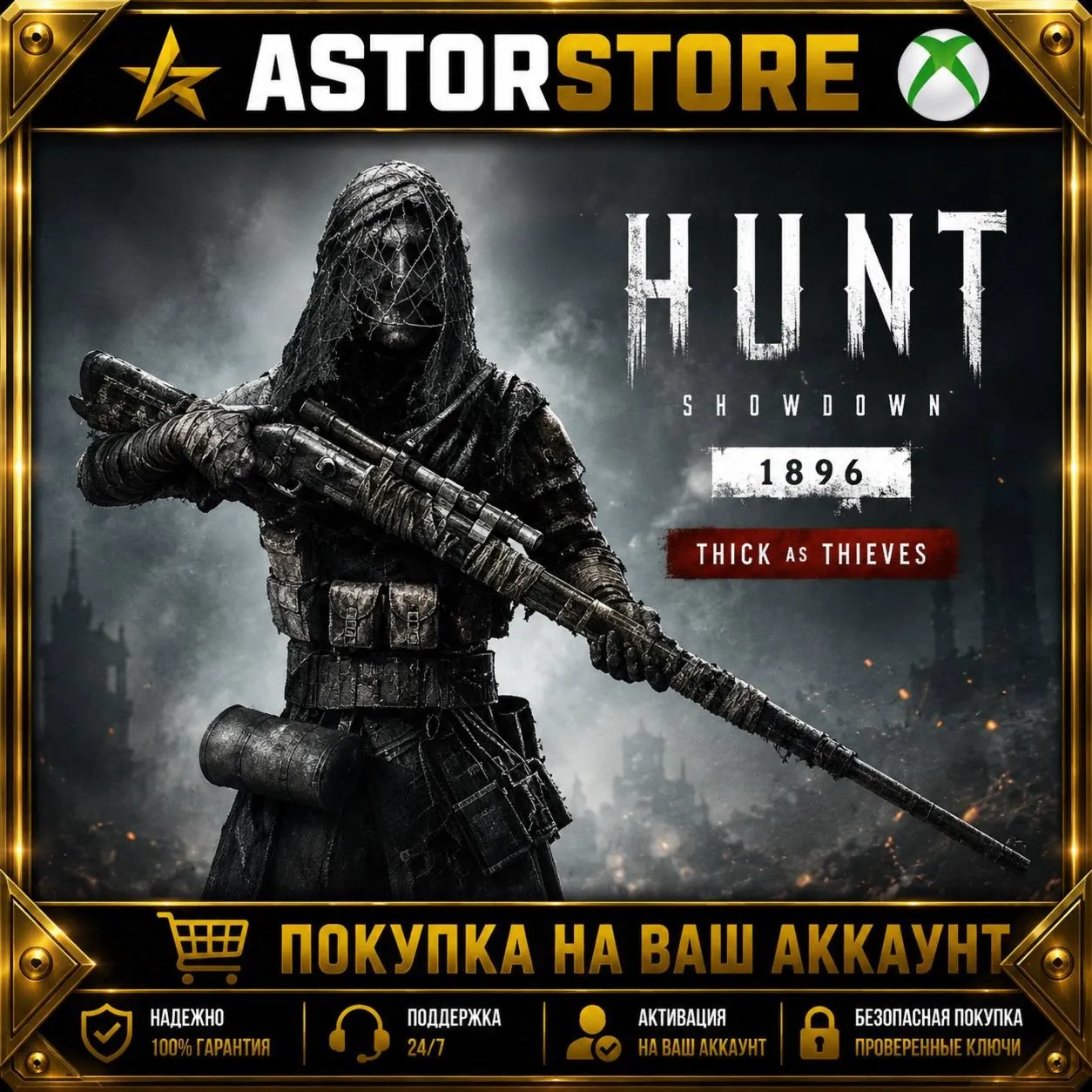 Hunt: Showdown 1896 - Twice a Renegade XBOX DLC покупка на Ваш аккаунт