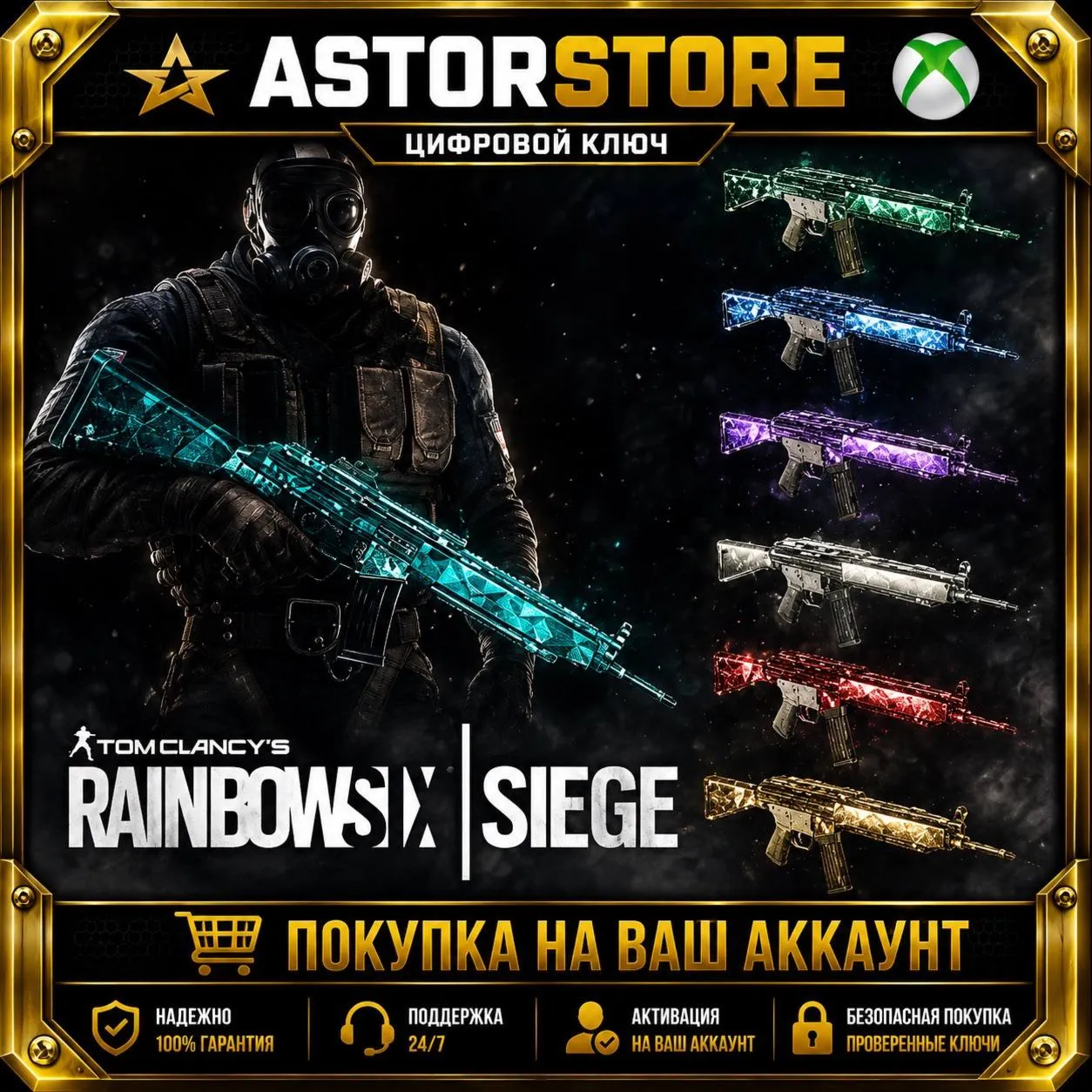 DLC Tom Clancy&acute;s Rainbow Six Siege: GEMSTONES BUNDLE XBOX покупка на Ваш аккаунт - irongamers.ru