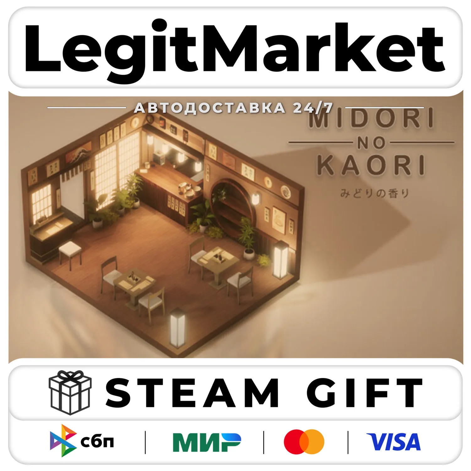 Midori no Kaori / Steam AUTO / РУ+МИР