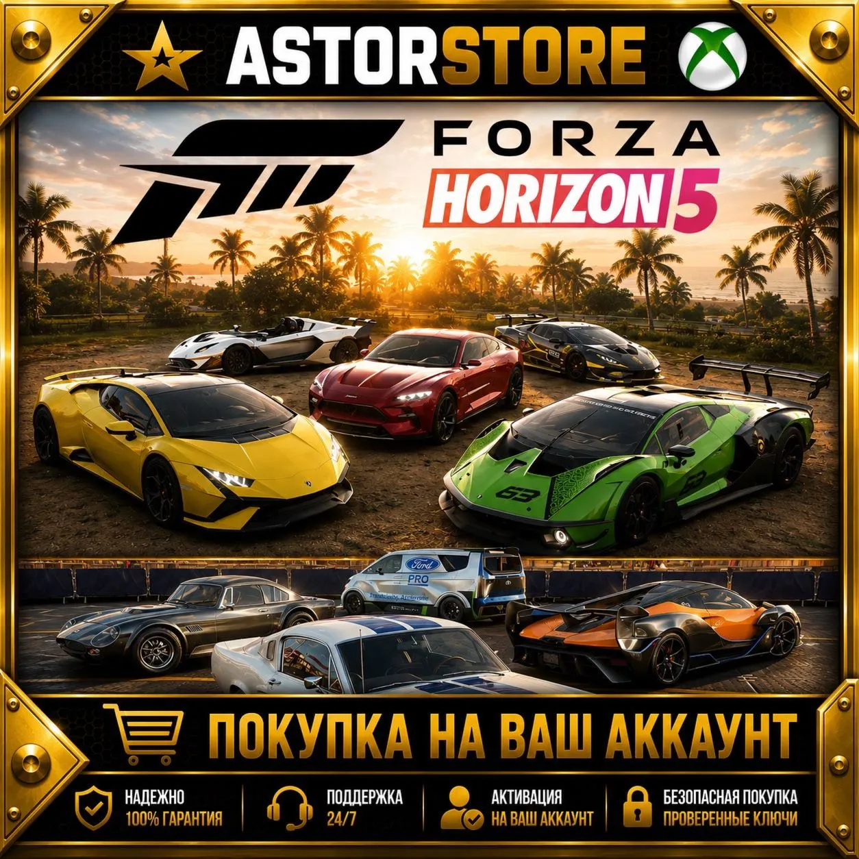 Дополнение Forza Horizon 5: Ultimate Car Pack Collection XBOX покупка на Ваш аккаунт