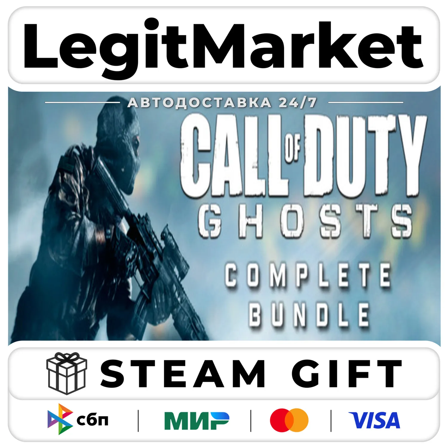 Call of Duty: Ghosts Complete Bundle / Steam AUTO РУ+МИР - irongamers.ru