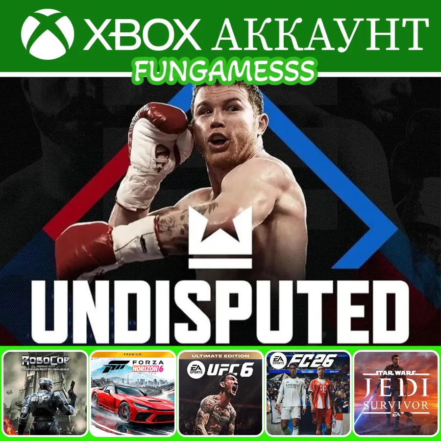 Undisputed + Forza Horizon 6 + UFC 6 + EA SPORTS FC 26 XBOX Аккаунт