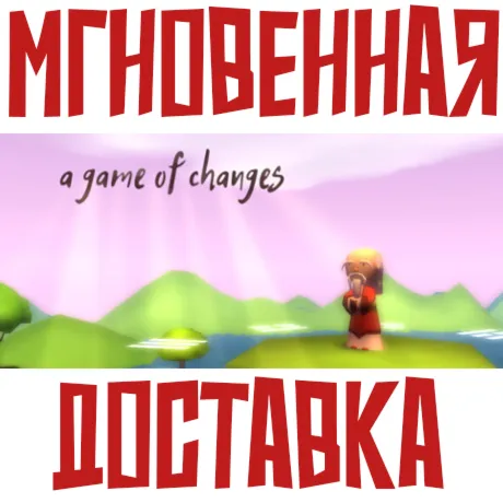 ✅ A Game of Changes⚡ Steam\РФ+Весь Мир\Key⭐+ Карточки🂡
