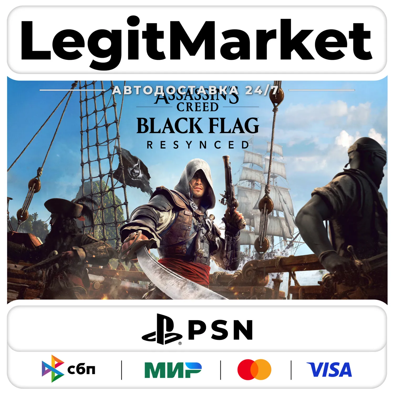 Assassin&acute;s Creed Black Flag Resynced ВСЕ ИЗДАНИЯ | Playstation | USA/PL/TR - irongamers.ru