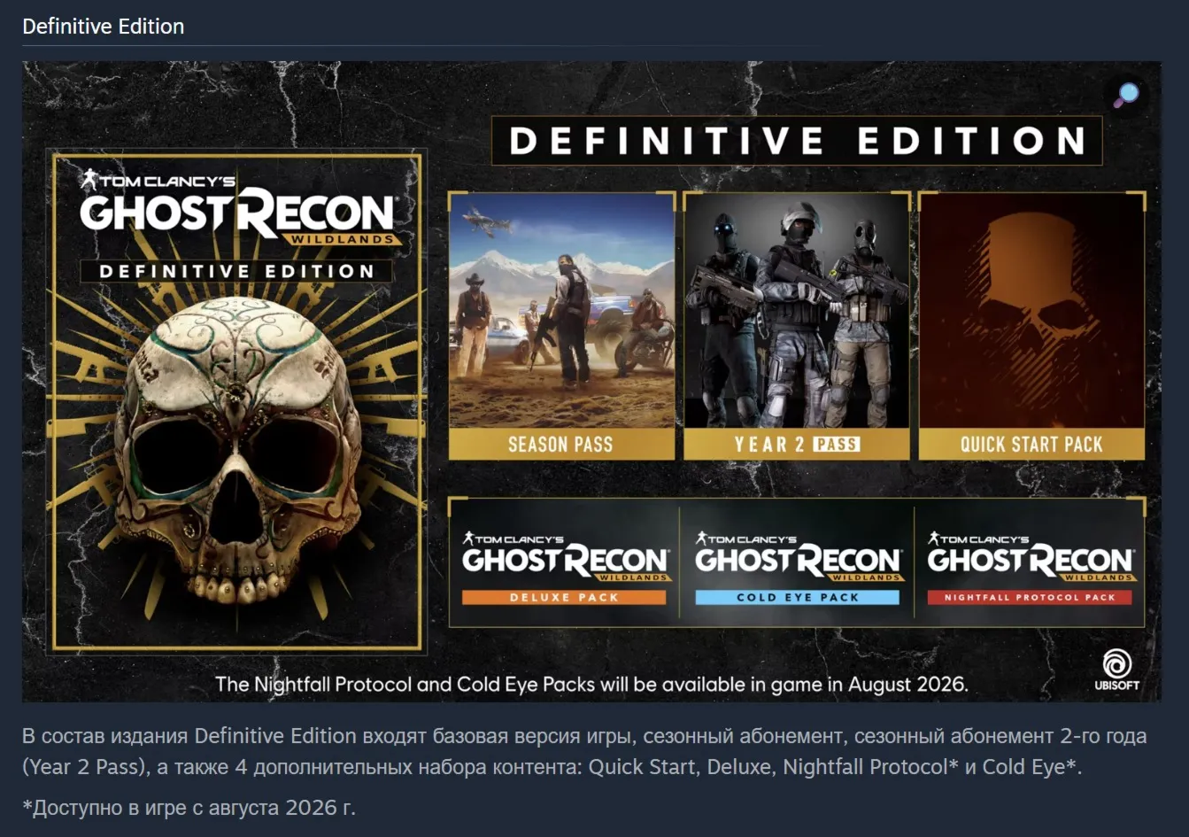 Tom Clancy&acute;s Ghost Recon Wildlands - Definitive Edition (Steam Gift RU) - irongamers.ru