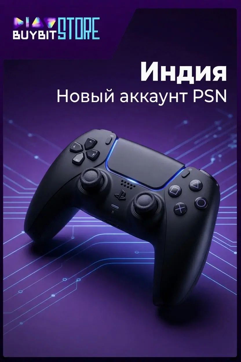 Новый аккаунт с привязкой на ваши данные | Аккаунт-PS | Индия