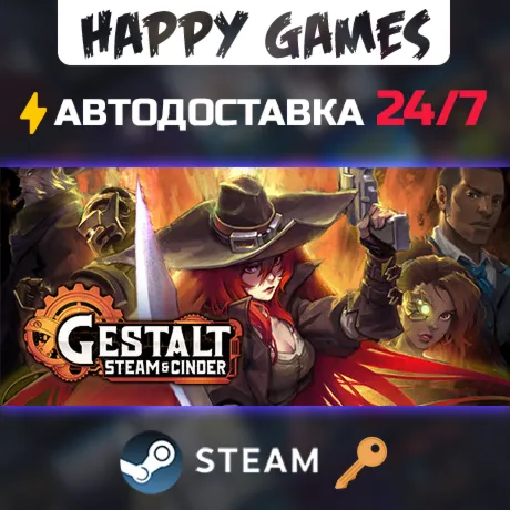 Gestalt: Steam & Cinder Steam Ключ РФ+СНГ