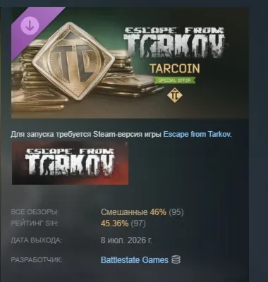 Escape from Tarkov: TarCoin Special Offer DLC АВТОДОСТАВКА STEAM РОССИЯ