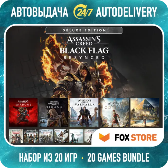 Assassin&acute;s Creed Black Flag Resynced Deluxe + Shadows + Mirage + еще | 20 игр | Steam - irongamers.ru