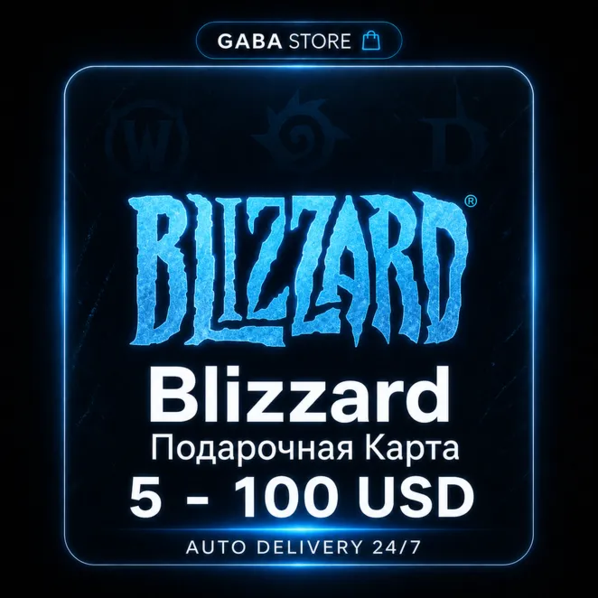Blizzard Подарочная Карта | 5-100 USD | USA | АВТОВЫДАЧА 24/7