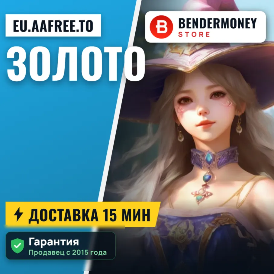 EU.AAFree.to Золото Архейдж Голд Золото Archeage +5%