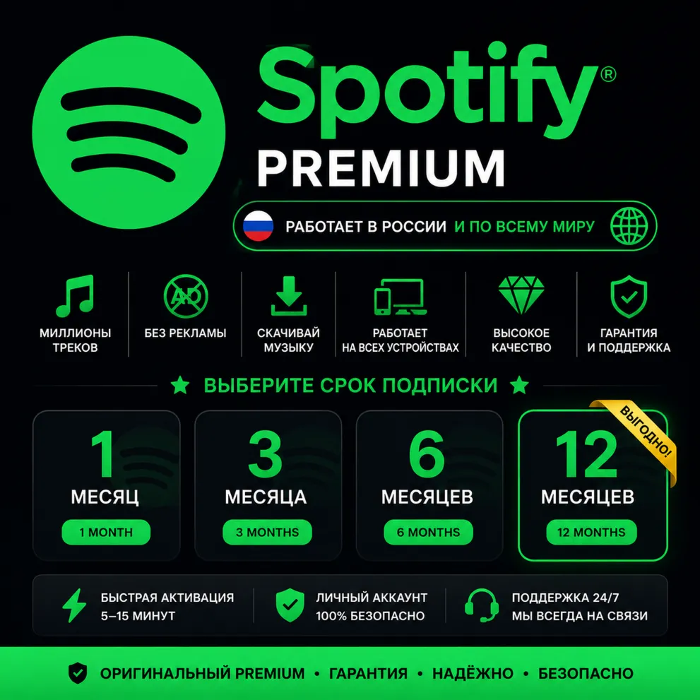 SPOTIFY PREMIUM | INDIVIDUAL| NUM AI DJ | DUO| FAMILY