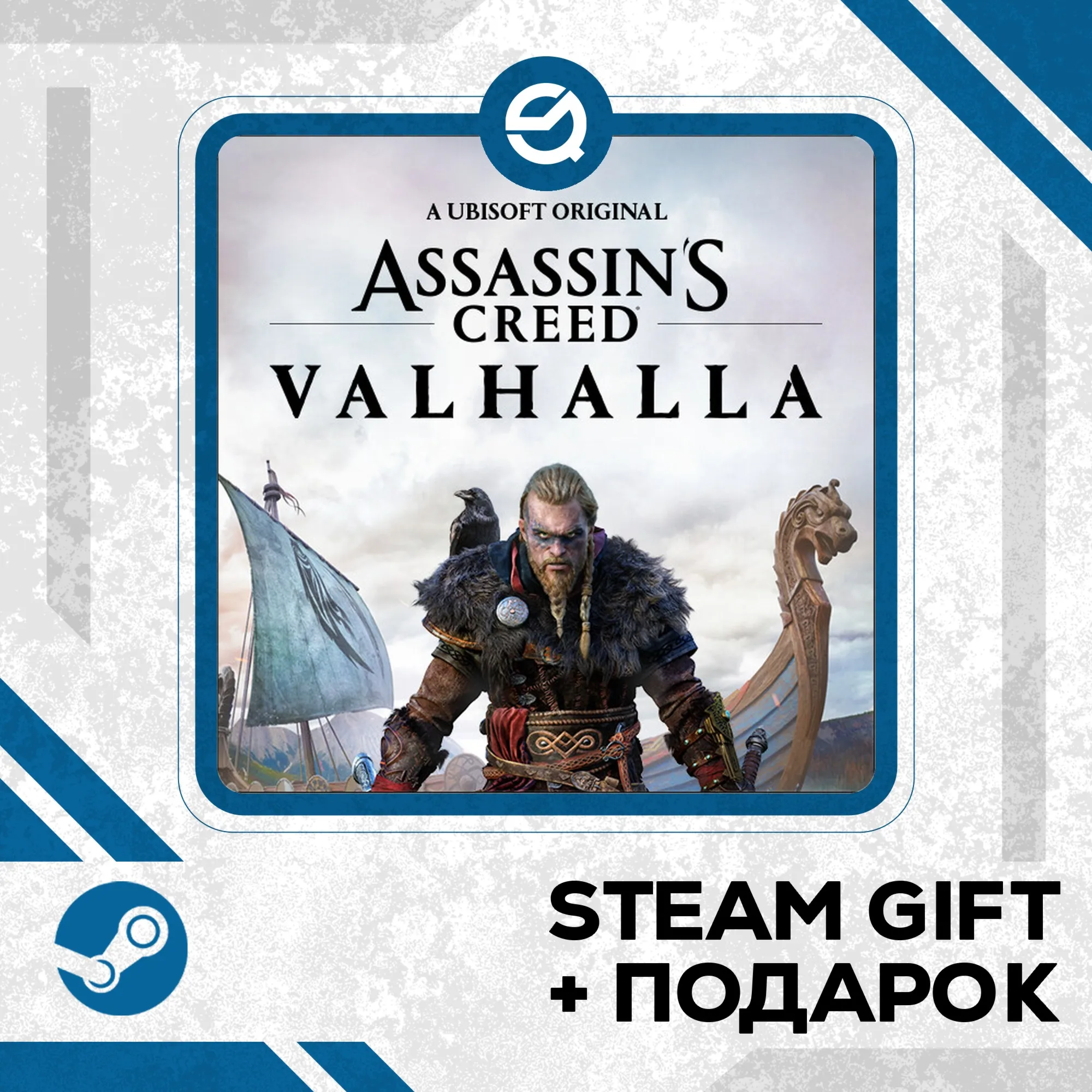 Assassin's Creed Valhalla • GLOBAL