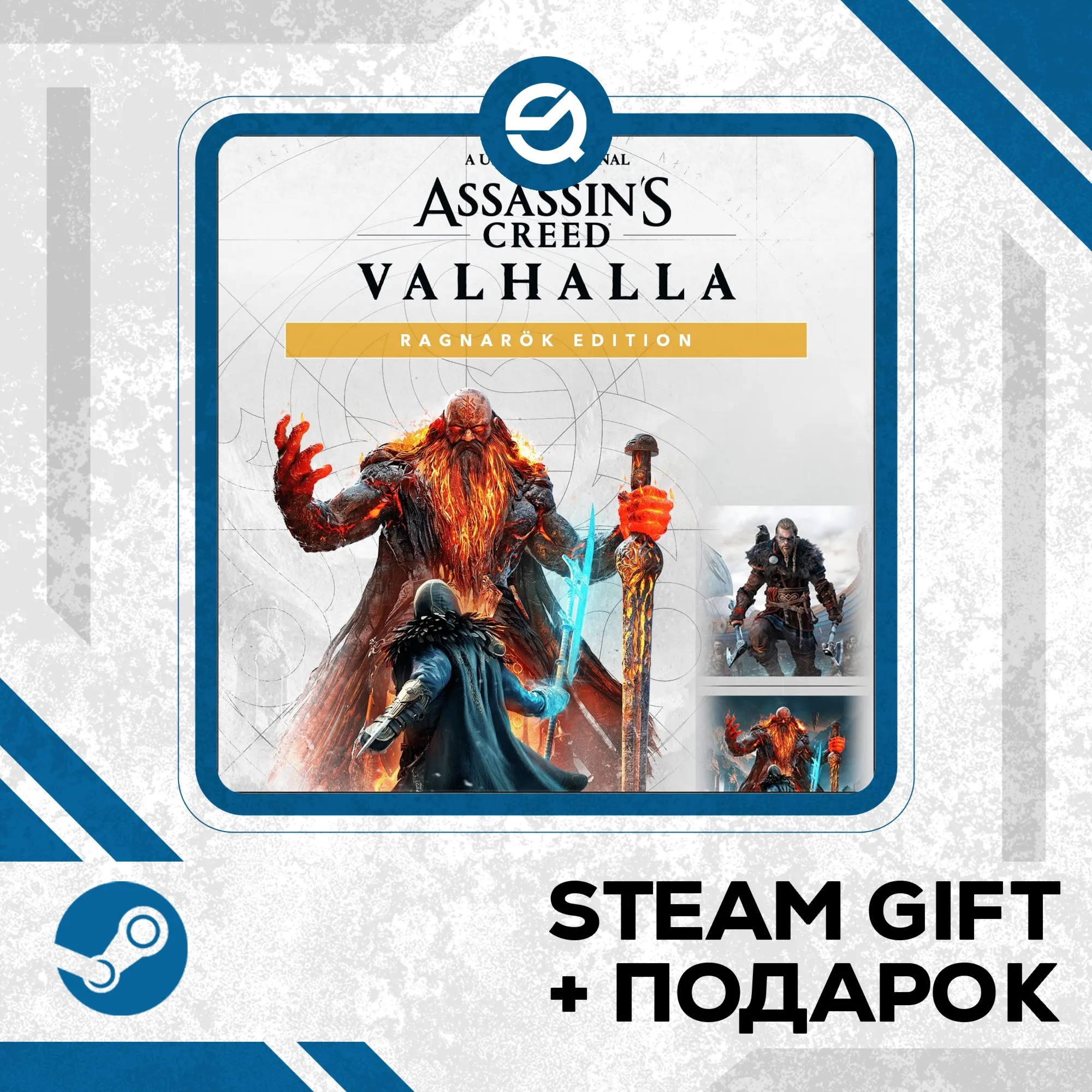 Assassin's Creed Valhalla RE • GLOBAL