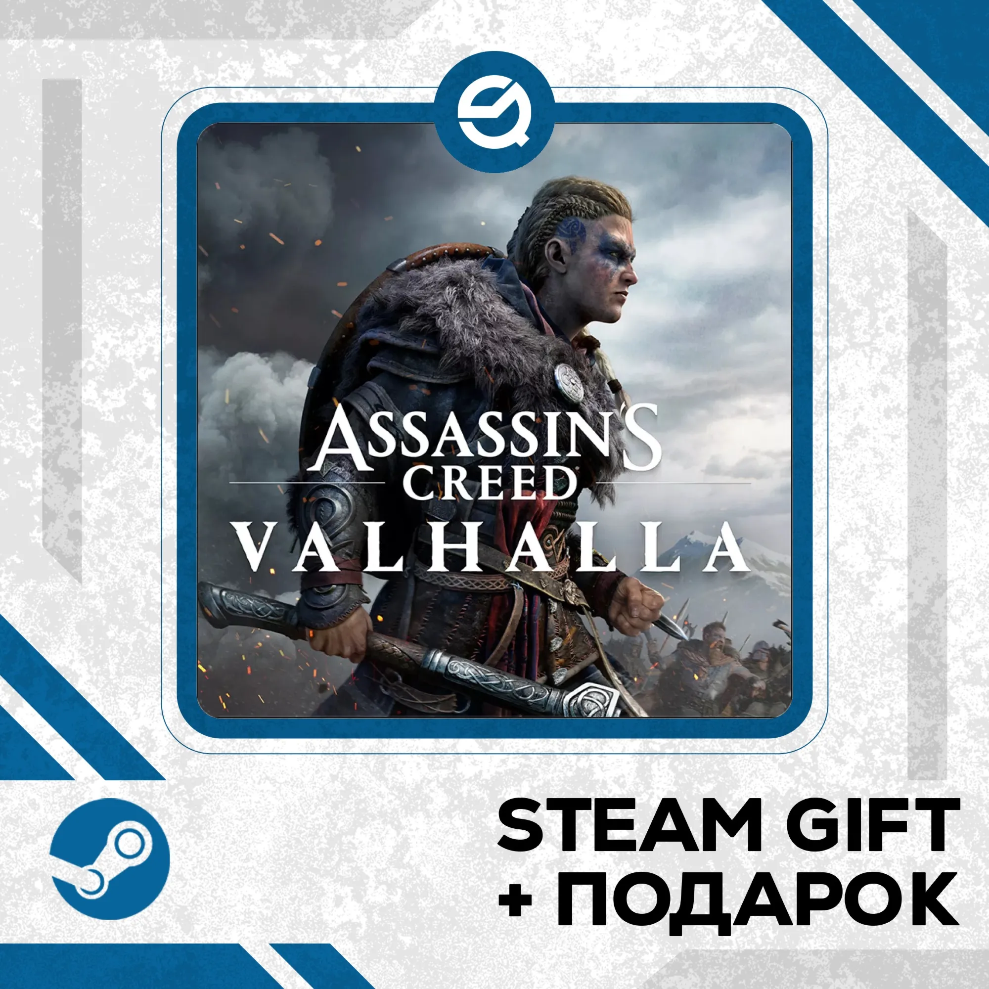 Assassin's Creed Valhalla Complete Edition • GLOBAL