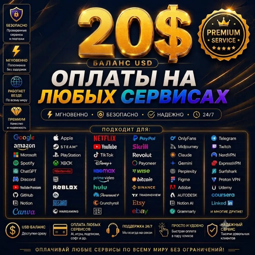 Премиальная карта США на 20$. Реклама: TikTok, Fiverr,