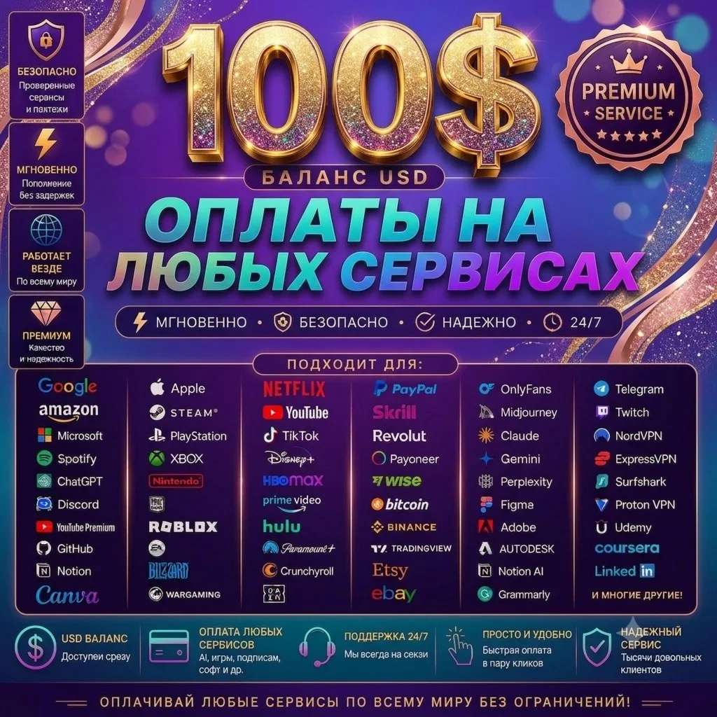 100$ Global Premium Card Tiktok, Fiverr, Google - irongamers.ru
