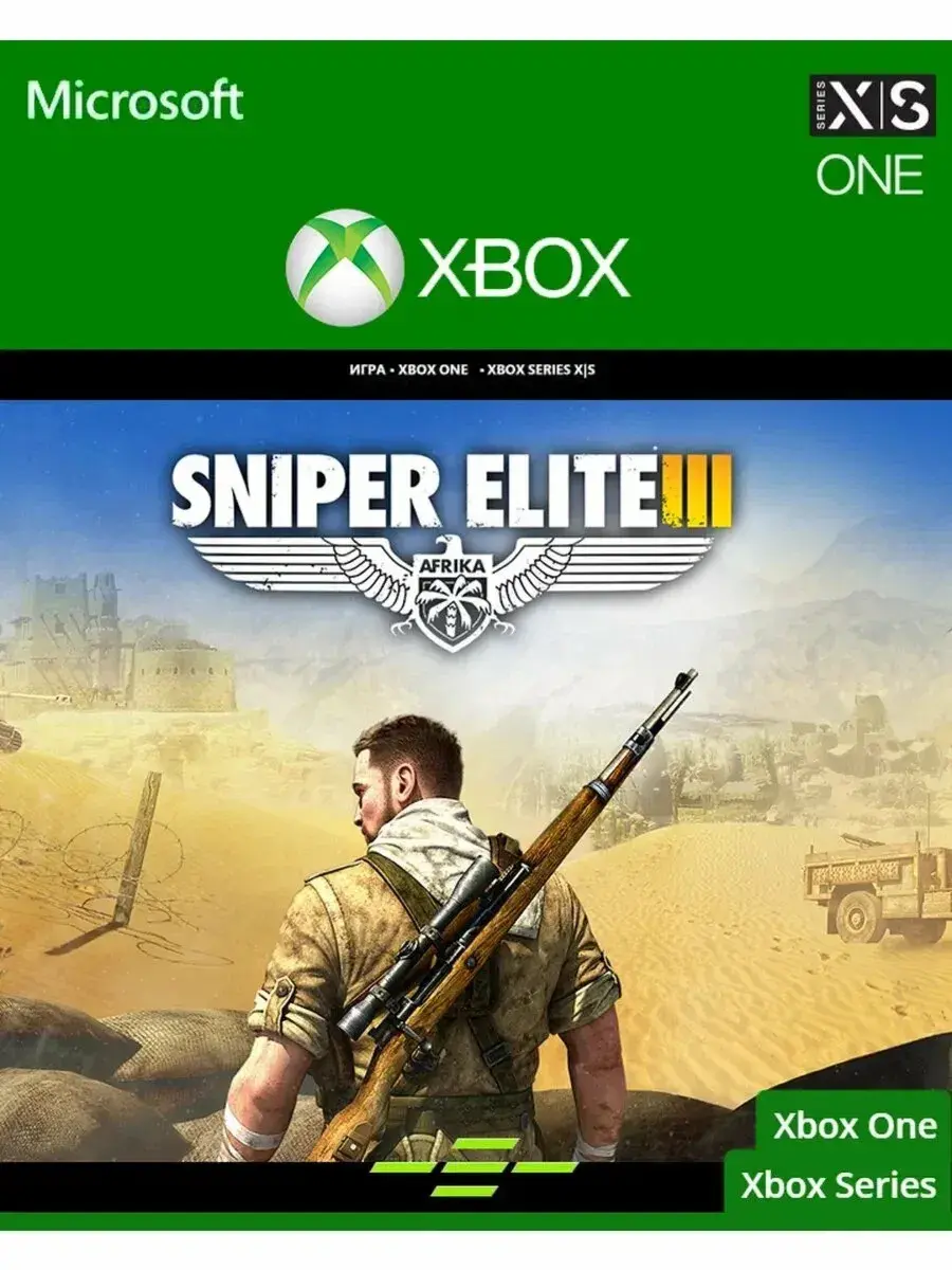 SNIPER ELITE 3 STANDART EDITION XBOX ONE / XBOX SERIES X|S Ключ