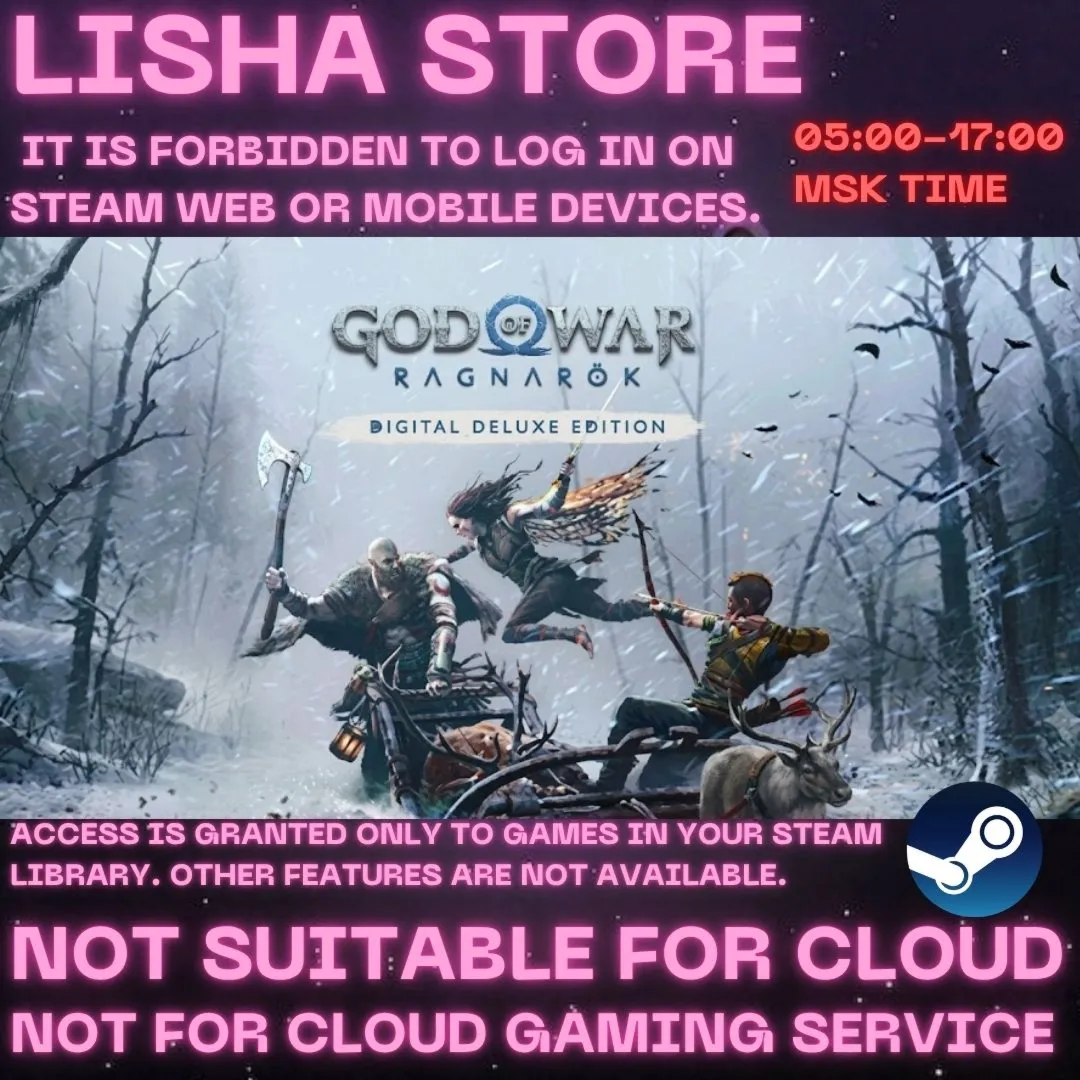 God of War Ragnarok Deluxe Ed Стим Оффлайн на 90 дней